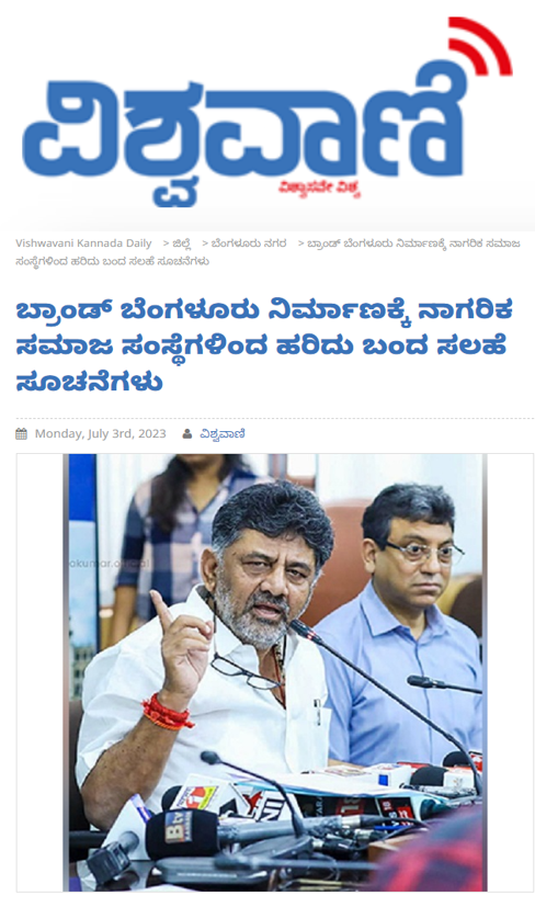 CSTEP mentioned as a partner of the ClimateRISE Alliance by Vishwavani